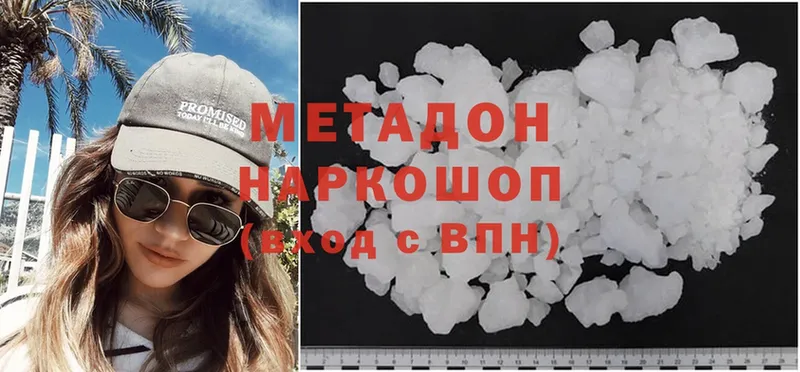 Метадон methadone Верхний Тагил